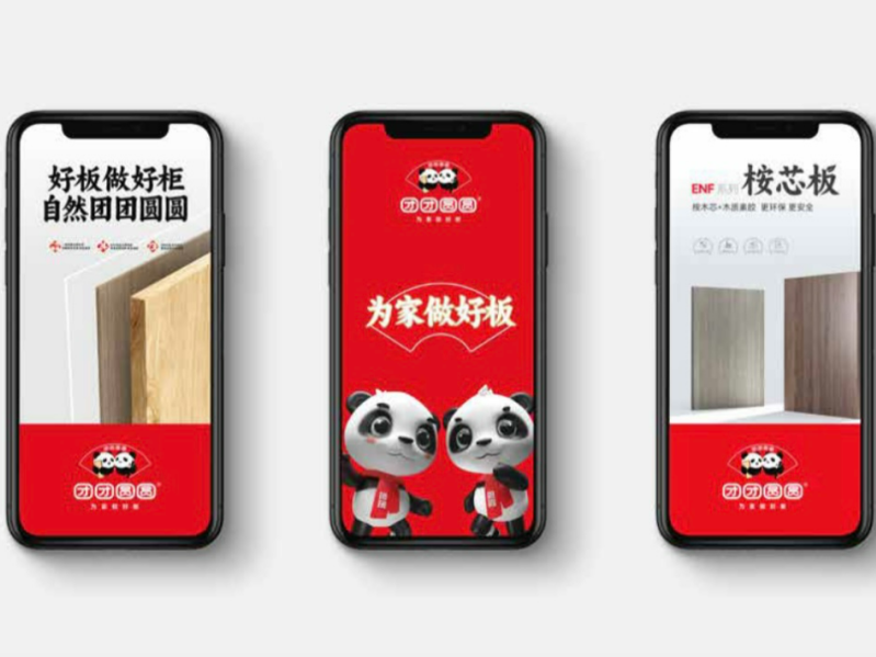 澳门·太阳城ENF绿色环保板材，为家护航！