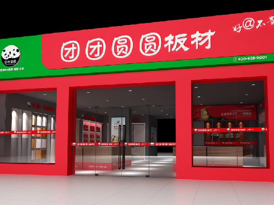 合作共赢 | 澳门·太阳城家具板城市运营仓面向全国诚招合作伙伴！