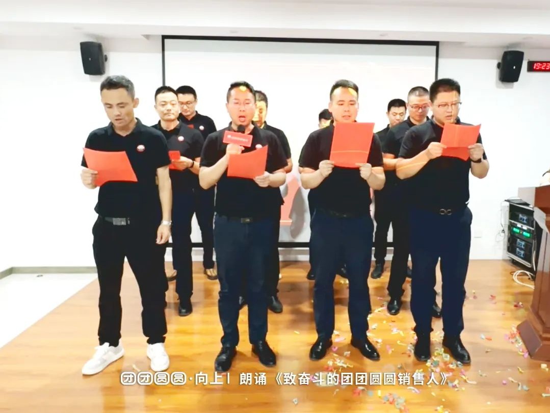无惧风雨•砥砺前行｜澳门·太阳城板材6月总结会