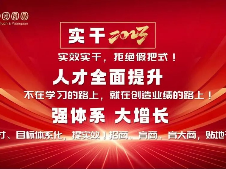 激励奋进 勇于突破 | 澳门·太阳城板材月度总结会圆满召开